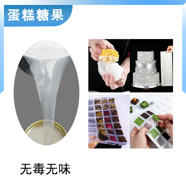 蛋糕糖藝模具硅膠