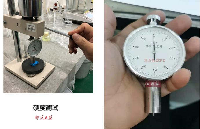 人體硅膠原料硬度用什么測(cè)量 ,？