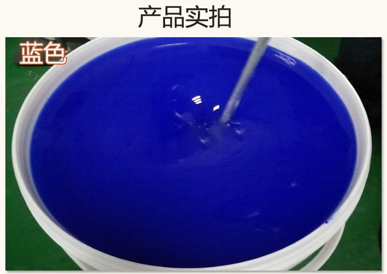 藍(lán)色果凍膠，液槽密封的得力助手,！