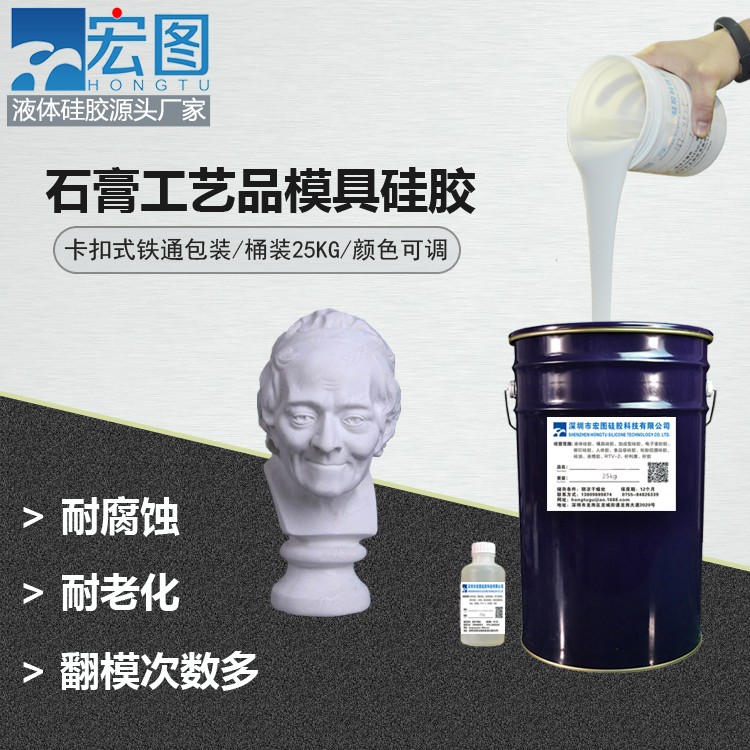 深入了解石膏工藝品模具硅膠特點(diǎn),，助力你的選擇