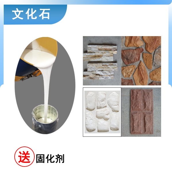 完美復(fù)刻文化石模具硅膠翻模,，細(xì)節(jié)超精致
