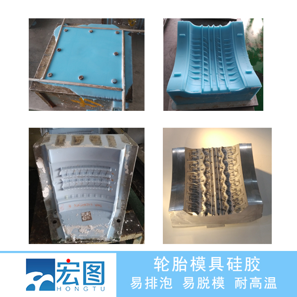 輪胎模具硅膠翻模,，讓輪胎模具制作從此變得簡(jiǎn)單