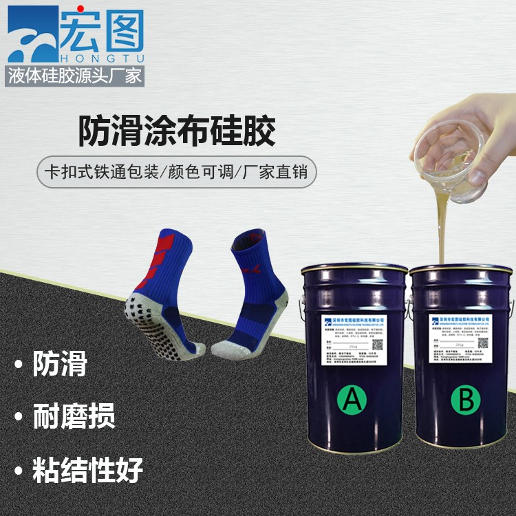 防滑新寵,，涂布硅膠讓你告別滑倒煩惱