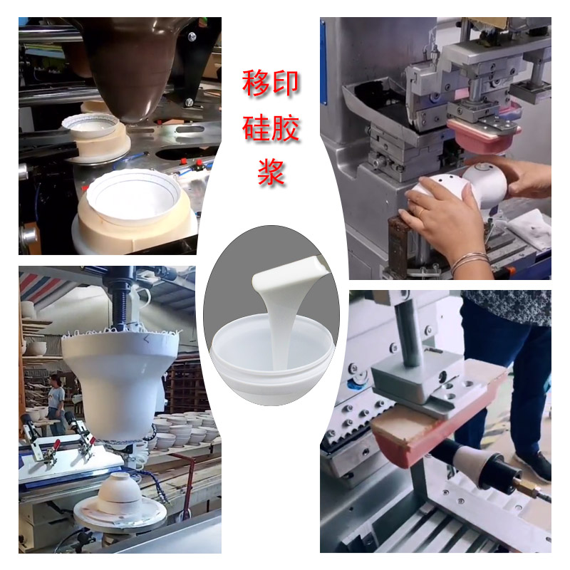 移印硅膠那么多,，如何為膠頭挑到最好的？